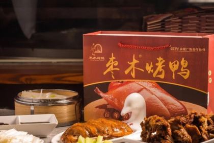 枣木牌烤鸭(人人乐总店)