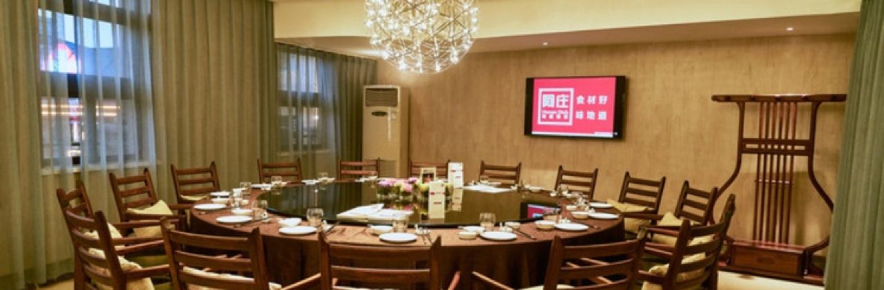 阿庄新豫菜(南龙湖店)