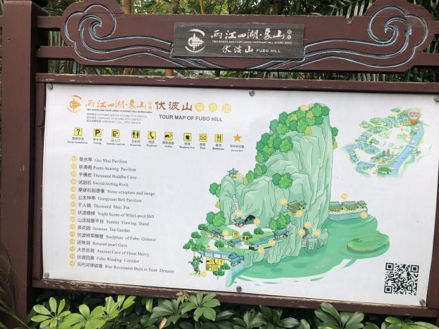 푸보산