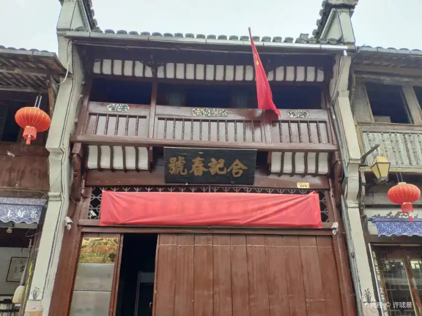 CPC Wannan Special Committee Former Site周辺のホテル