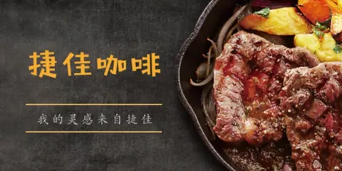 捷佳咖啡(北京華聯店)