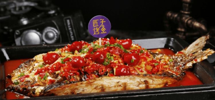 匠子烤鱼(大勇店)