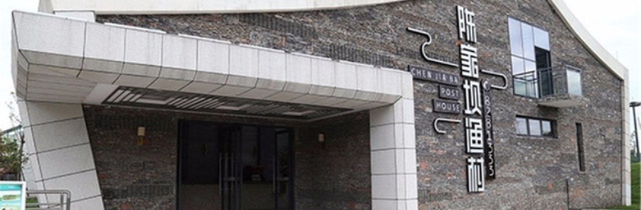 Chenjiaba Fishing Village