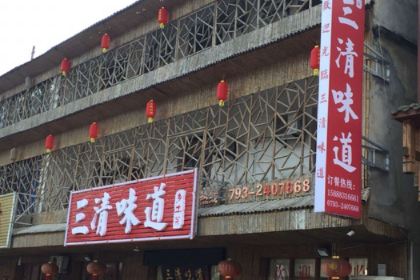 SAN QING SHAN PENG LAI SHAN ZHUANG