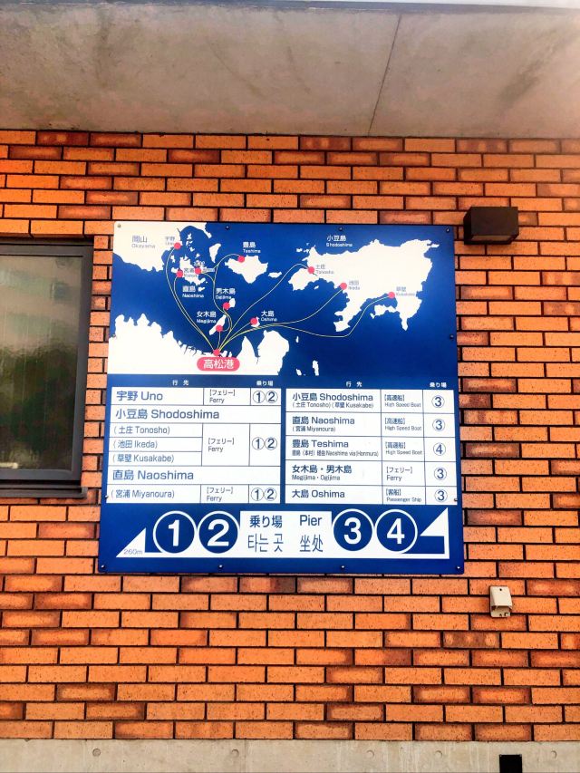 直島