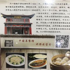 又一新饭店(寺后街店) User Photo