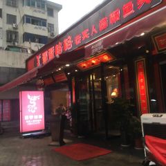 蜀香格格老实人鱼头(三元三村店) User Photo