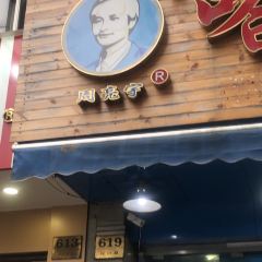 Haling Noodle House (guangxibeiludian) User Photo