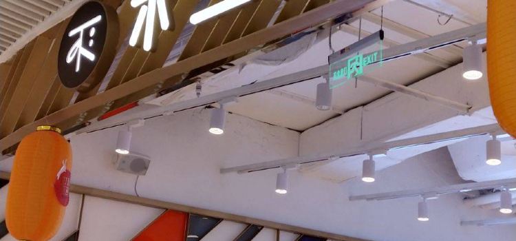 不二原麦(让胡路店)
