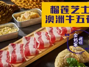 金媽家烤肉(澤勝店)