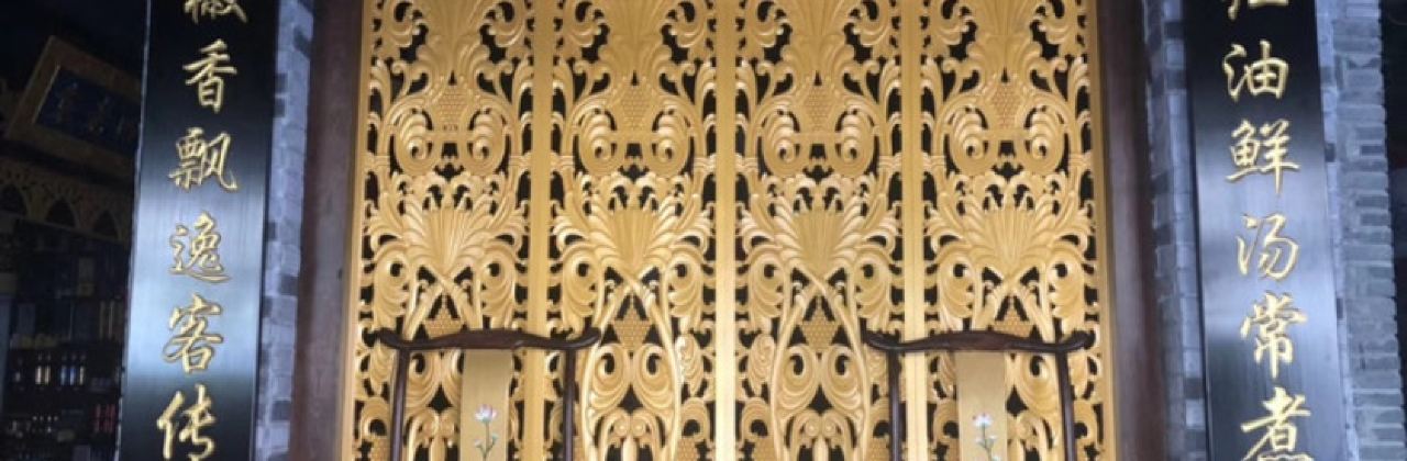 袁老四老火锅(红安店)