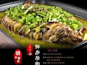 漁歌·活魚現烤(昊鑫店)