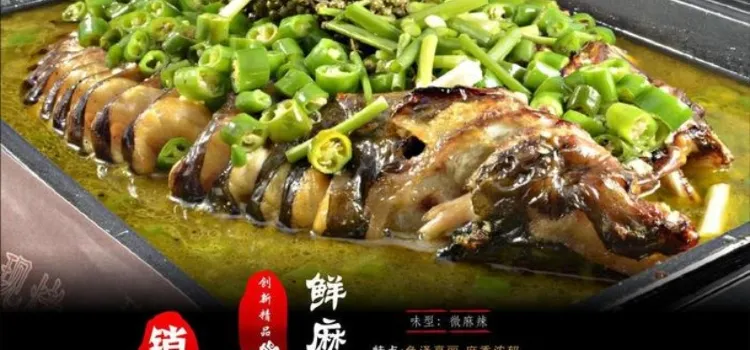 漁歌·活魚現烤(昊鑫店)
