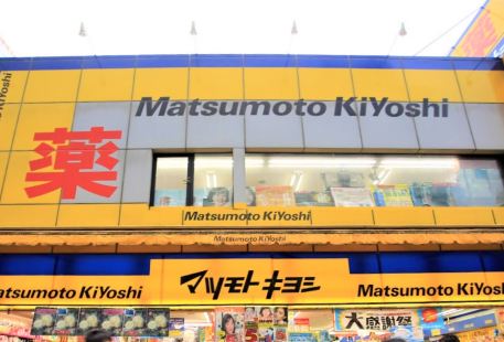 Matsumoto Kiyoshi(Seijohgakuen Store)