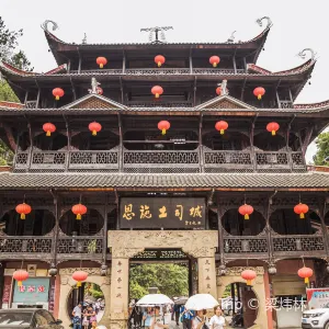 恩施土司城