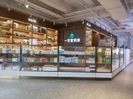 一笑堂药房(亚龙湾分店)