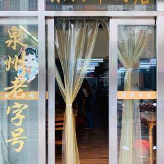 東興牛肉店(莊府巷店)張用戶圖片