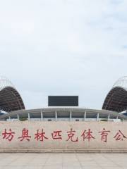 Weifang Aolinpike Tiyu Park