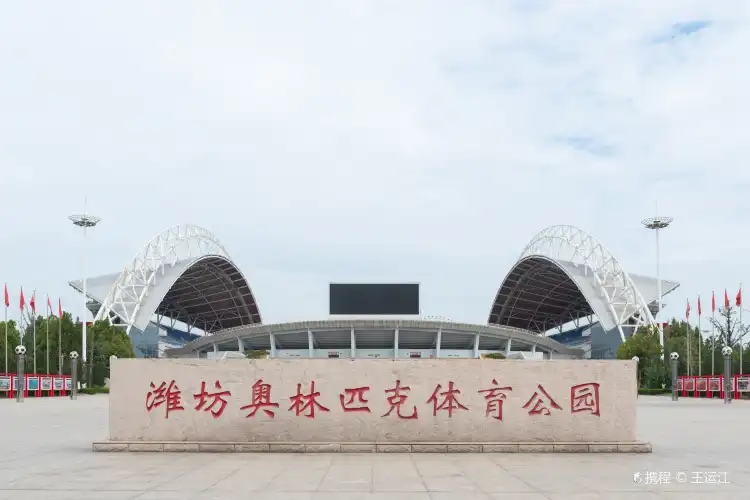 Hotels in der Nähe von Weifang Olympic Sports Park
