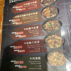 Lin Dong Fang Beef Noodles User Photo