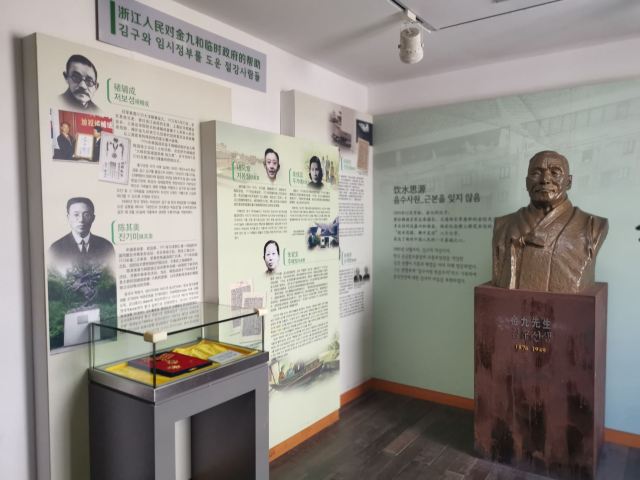 Republic of Korea Temporary Government Hangzhou Former Site Memorial Hall