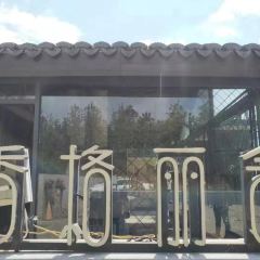 香格麗舍音樂餐廳張用戶圖片