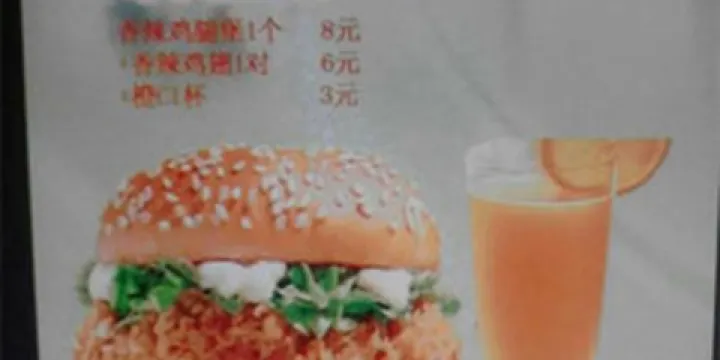 艾可奇漢堡(尚志寶興店)