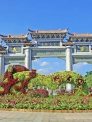 Fantian Buddhist Temple