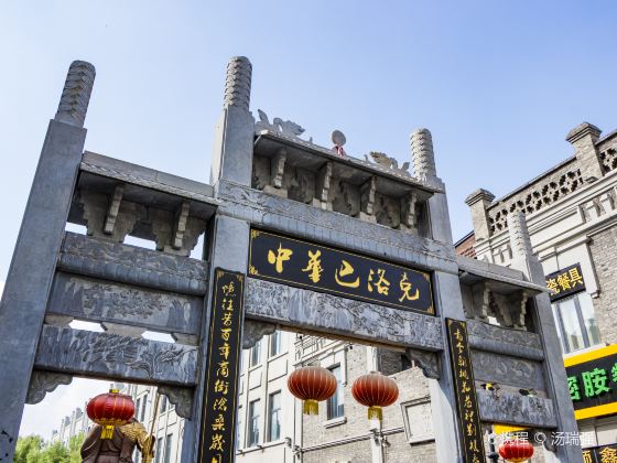 Zhonghua Baluoke Fengqing Street