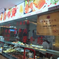 上海一心斋(平凉路店) 여행 사진