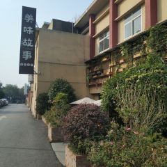 美味故事主题音乐餐厅(城乡路店) User Photo