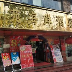 Liyuan Seafood Restaurant User Photo