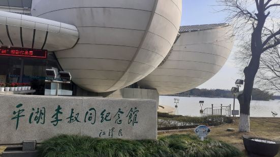 李叔同纪念馆坐落于浙江嘉兴平湖的大瀛洲洲畔，纪念馆的外观造型