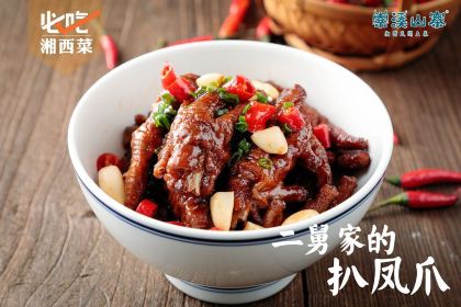 Suo Xi Shan Zhai·XAING XI DIET CULTURE MUSEUM