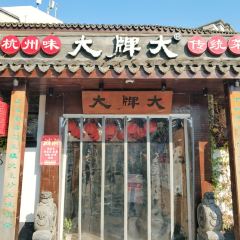 Bigger Tradish 여행 사진