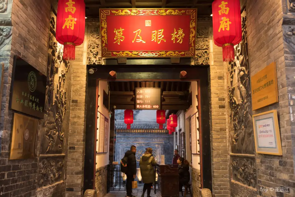 2_Gao's Grand Courtyard