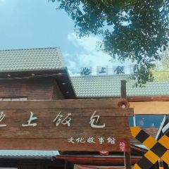 Wutaochishangfanbao (taidongchishang) User Photo