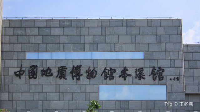 Geological Museum