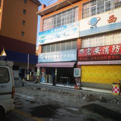 带皮小黄牛过桥米线 여행 사진