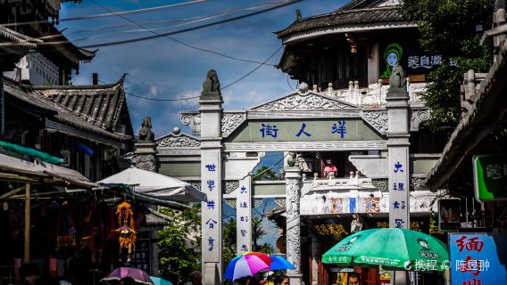 Tour privato personalizzato di mezza giornata nella Città Antica di Dali per turisti stranieri