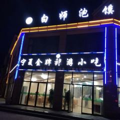 白师泡馍(北京路店) User Photo