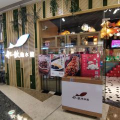 船歌魚水餃(永珍匯店)張用戶圖片