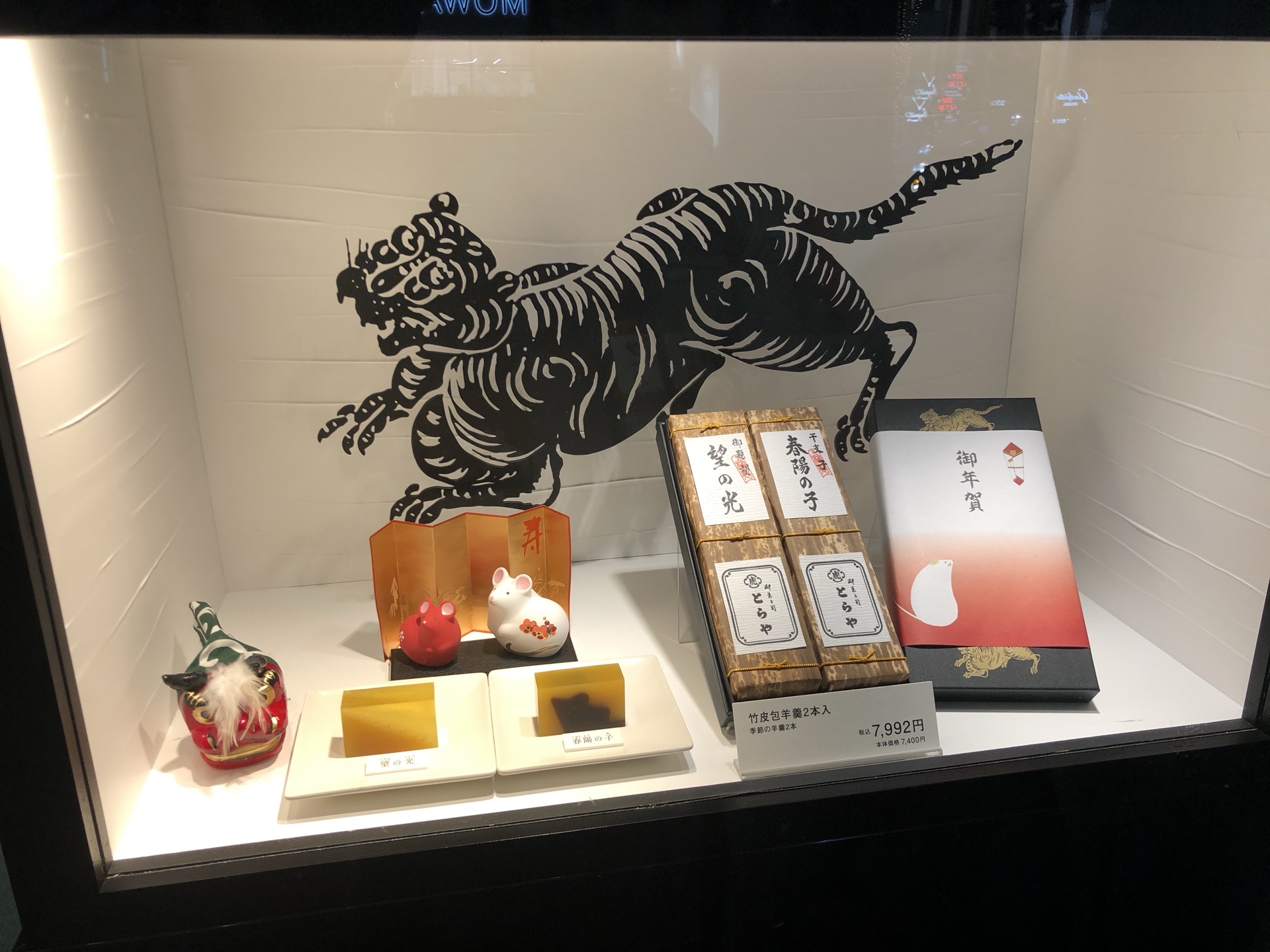 Toraya Tokyo Reviews Food Drinks In Tokyo Trip Com