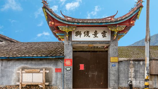 Huotong String Lion House