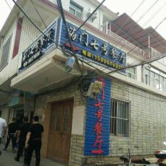 Haimendaoqihao Restaurant User Photo