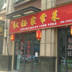 弘钰家常菜 User Photo