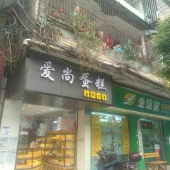 Aishang Cake ảnh của người dùng