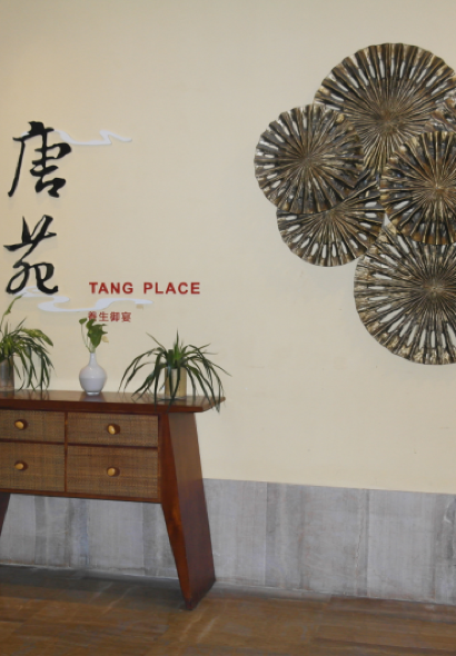 海南七仙岭龙湾珺唐酒店·唐苑中餐厅