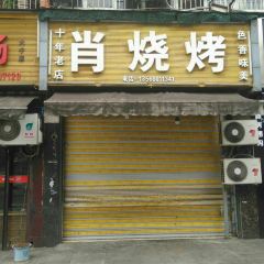 XIAO SHAO KAO User Photo