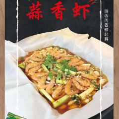 辣香村 여행 사진